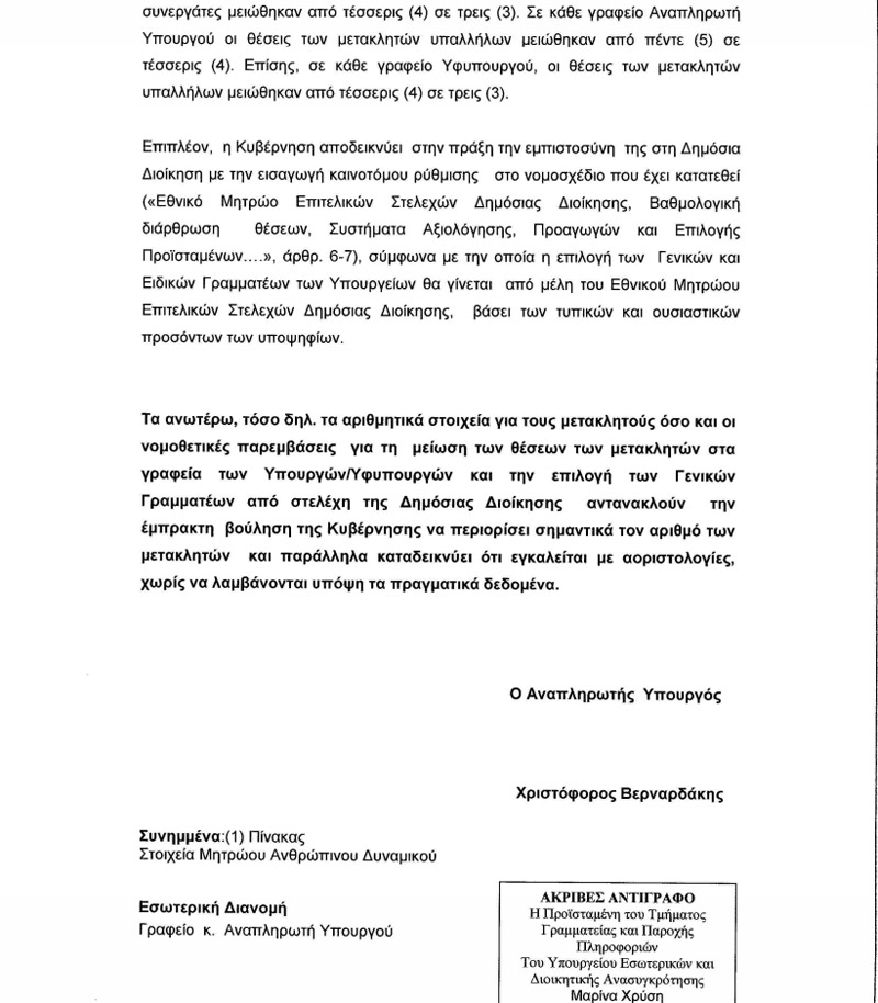 metaklitoi_4.jpg
