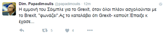 papadimoulis_soible_neo_GR.png