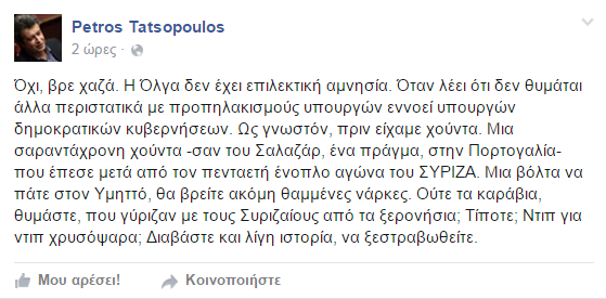 tatsopoylos_gerovasili_neo_d.png