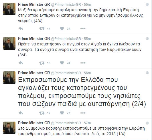 tsipras-tweet.JPG