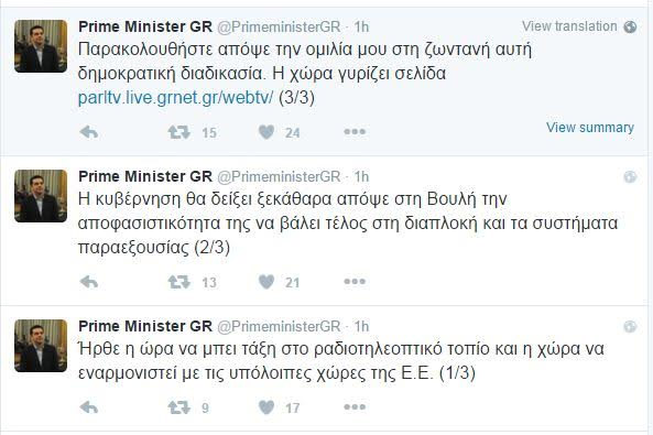 tsipras_twitter_2.jpg