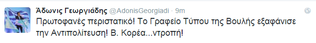 tweet_adonis_gr_voylis.png
