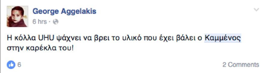 aggelakis.JPG