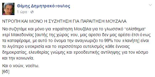 dimitrakopoulos-themis-1.JPG