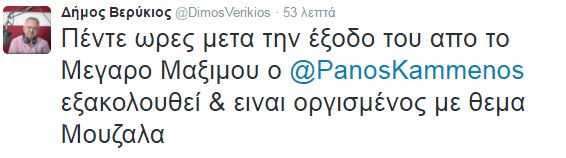 dimos-very1.JPG