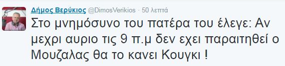 dimos-very2.JPG