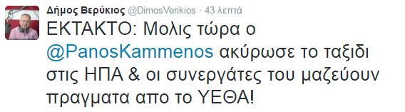 dimos-very3.JPG