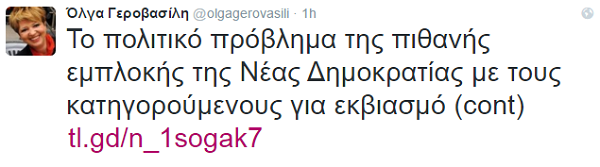 gerovasili_3.png
