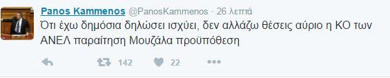 kimenos