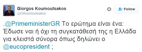 koumouts.JPG
