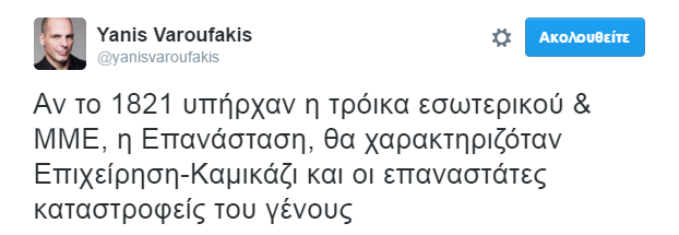 varoufakistroika.PNG