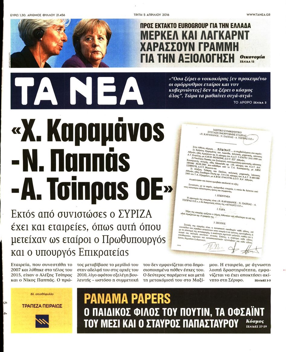 neaa