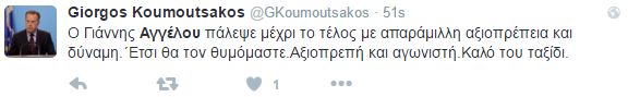 koumoutsakos