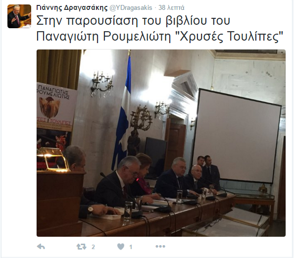 dragasakistoulipes.PNG