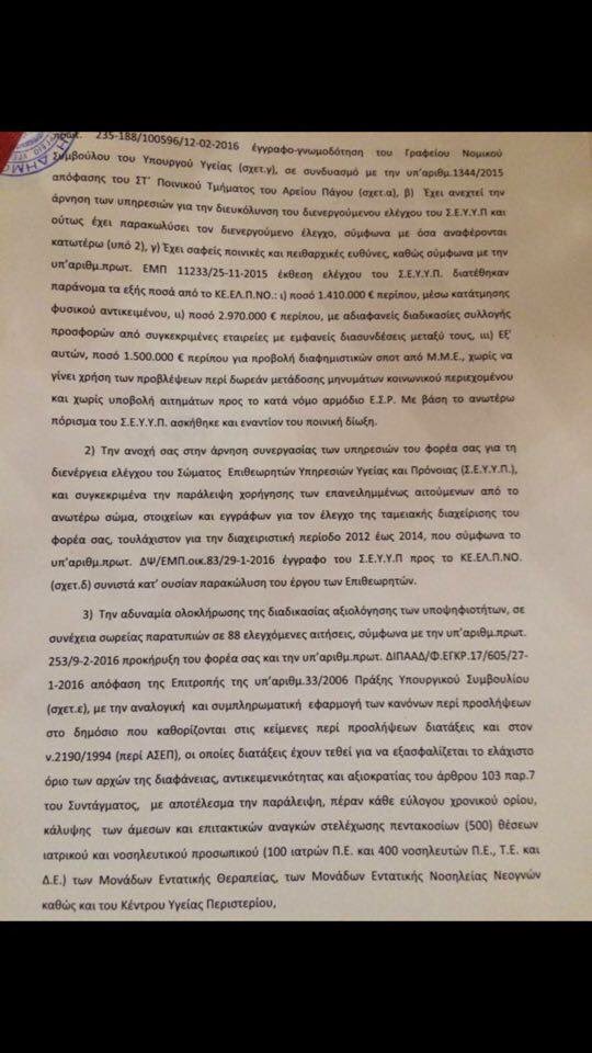 eggrafo_78.jpg