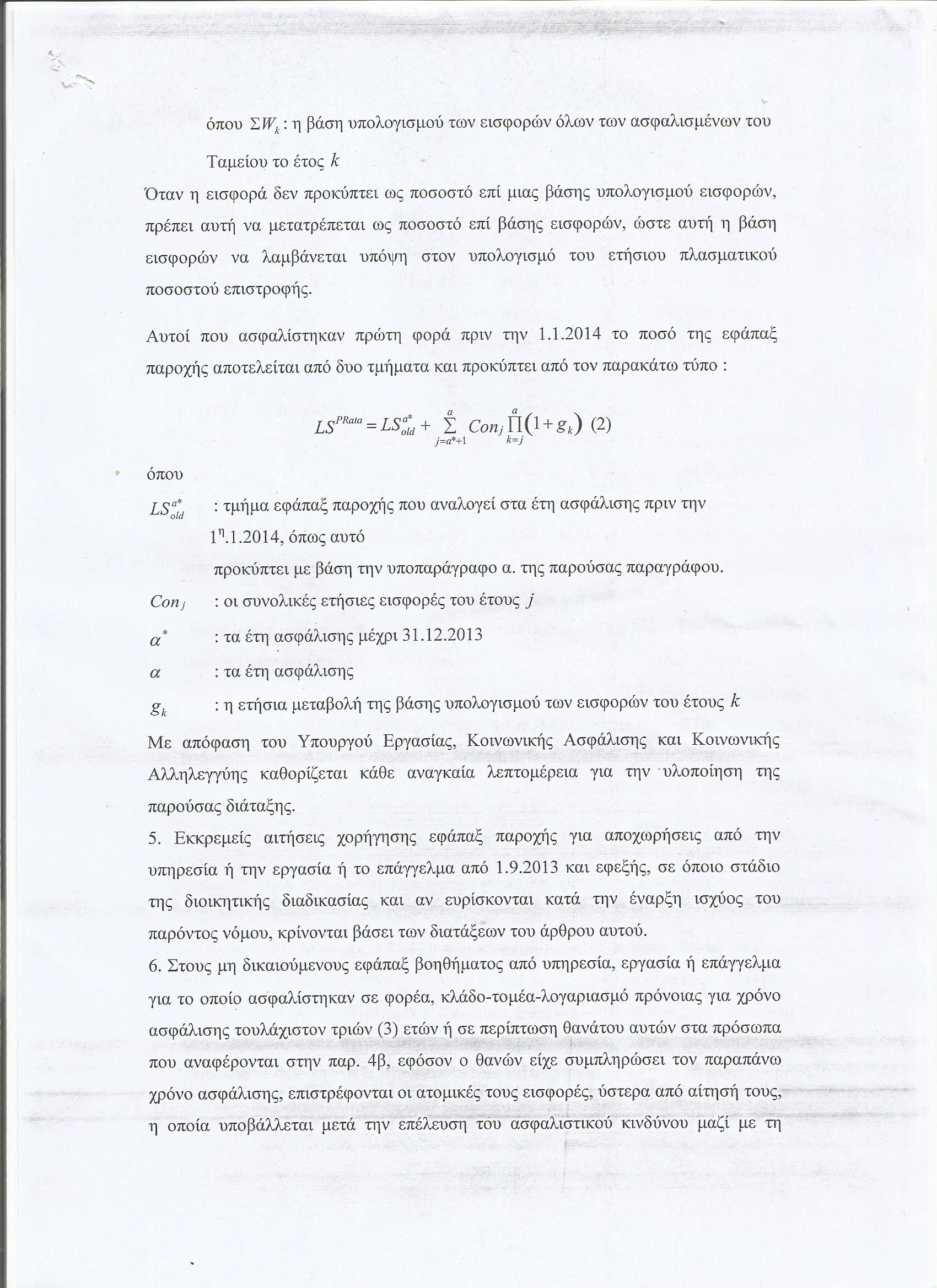 ef5 001