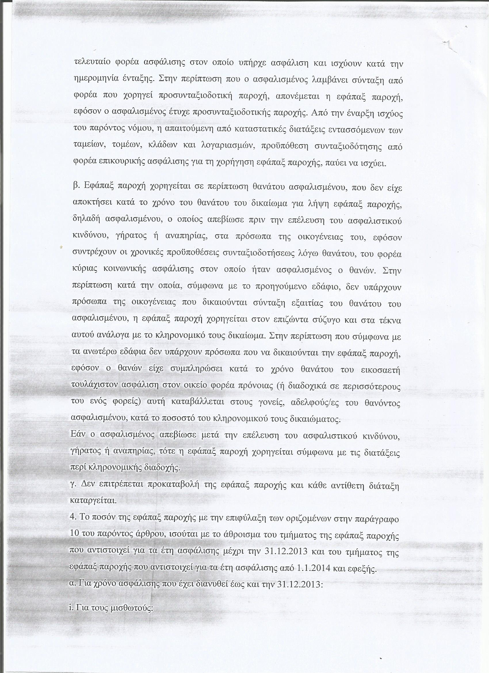 efapax2 001