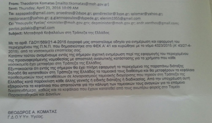 eggrafoa
