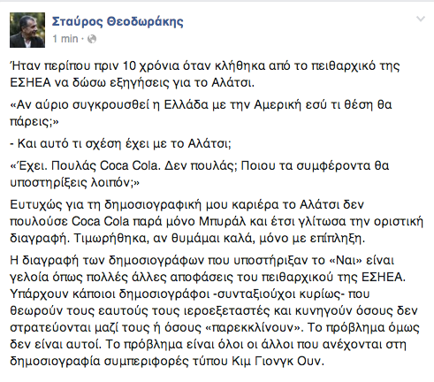 theodorakis