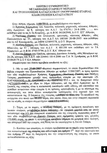 nea_tsipra.jpg