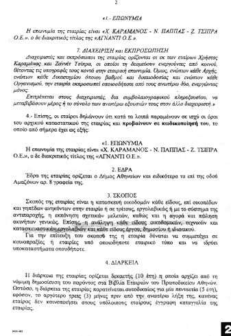 nea_tsipra2.jpg