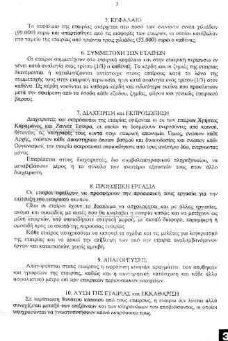 nea_tsipras3.jpg
