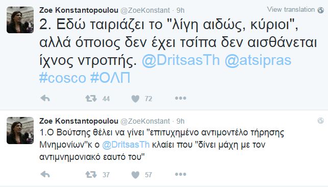 tweet_zoi.JPG