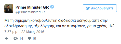 tweet tsipra