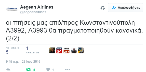 aegean_ptisie.png