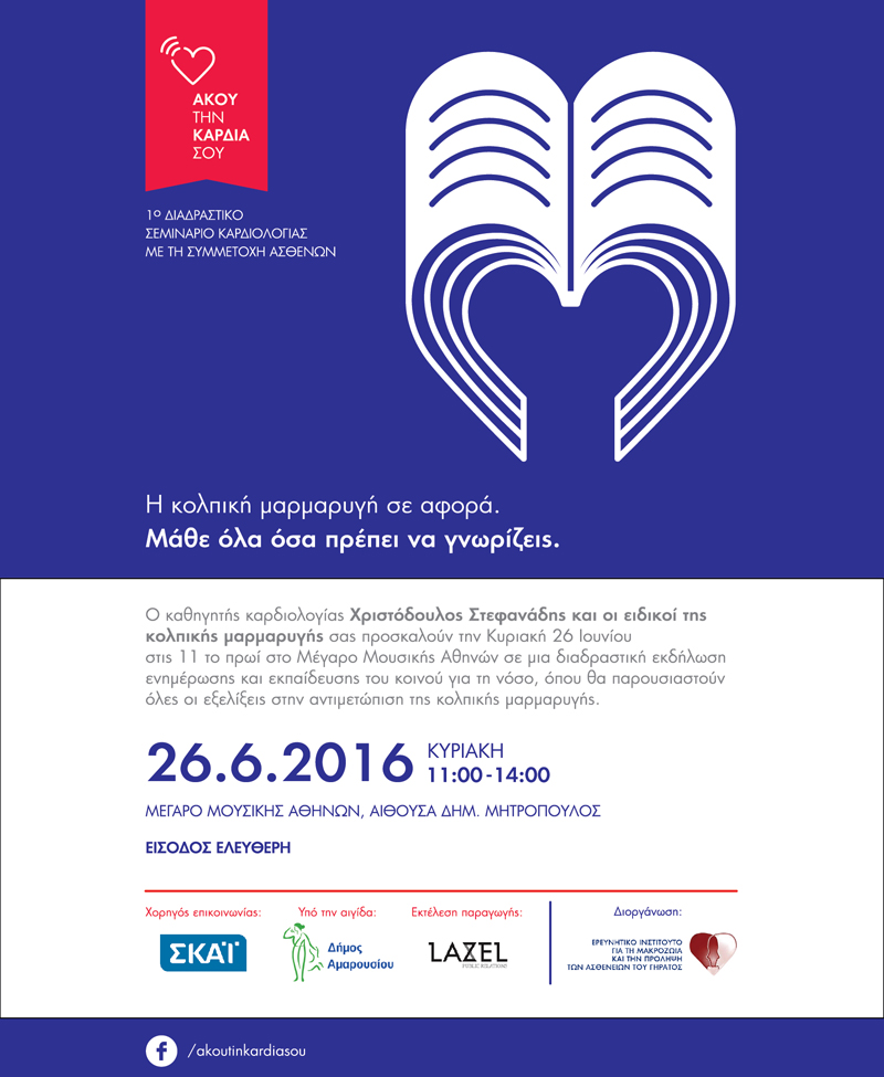 Web Invitation