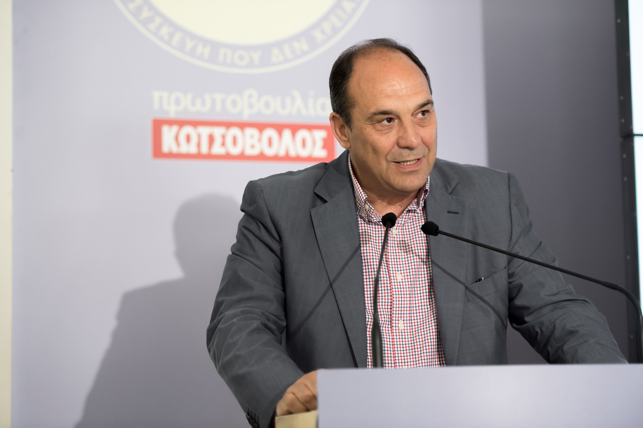 kotsovolos