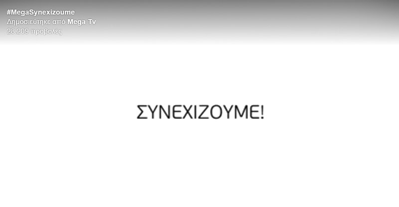 synexizoume.jpg