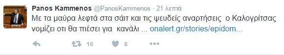 kammenos.JPG