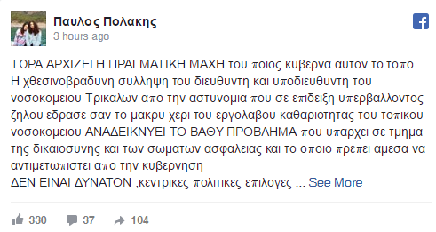pavlospolakis.png