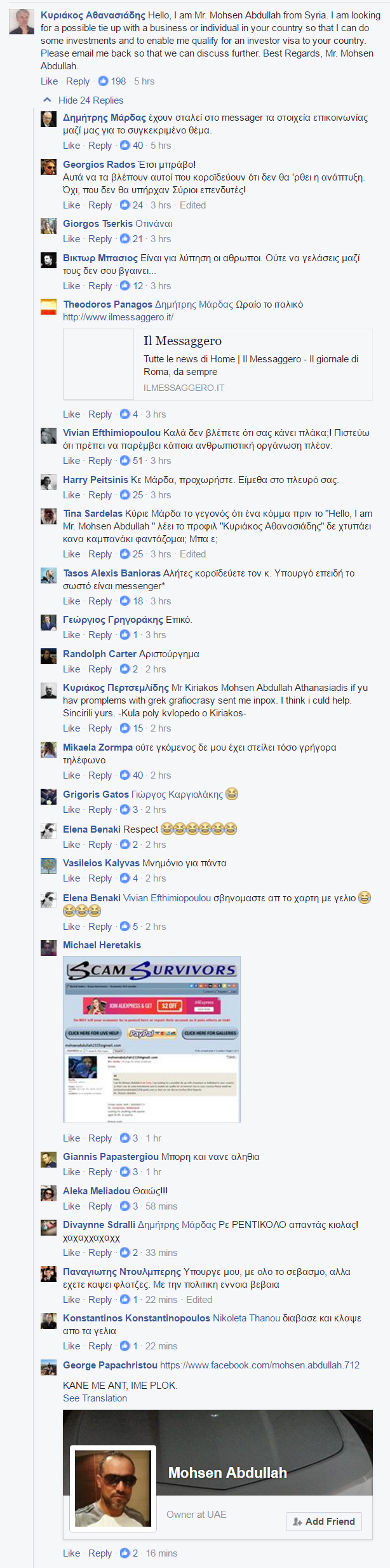 athana1