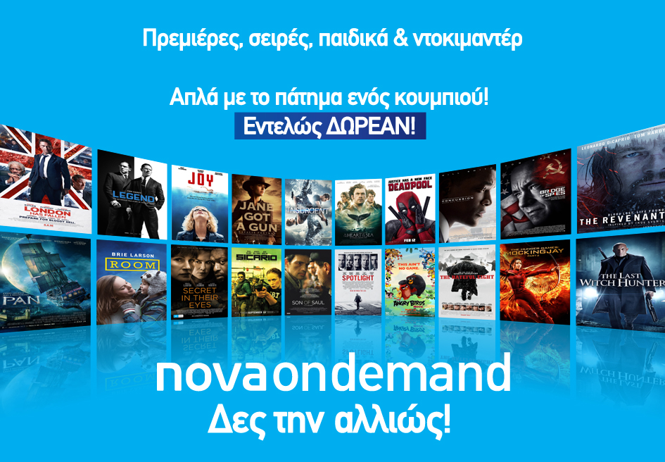 ON_DEMAND_dtypou_2.jpg