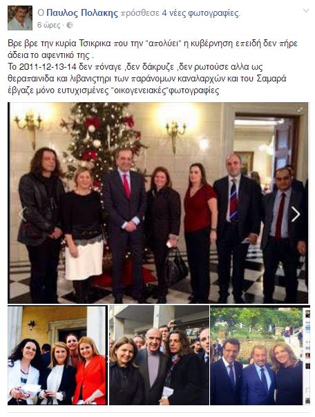 polakis_fotor.JPG