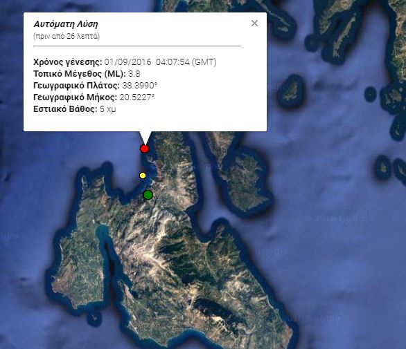 seismos_kefalonia.JPG