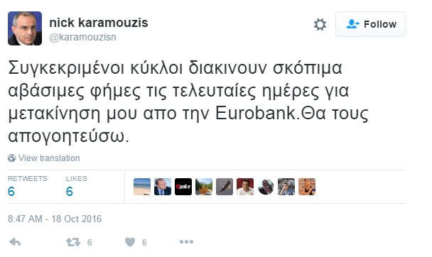 karamouzis