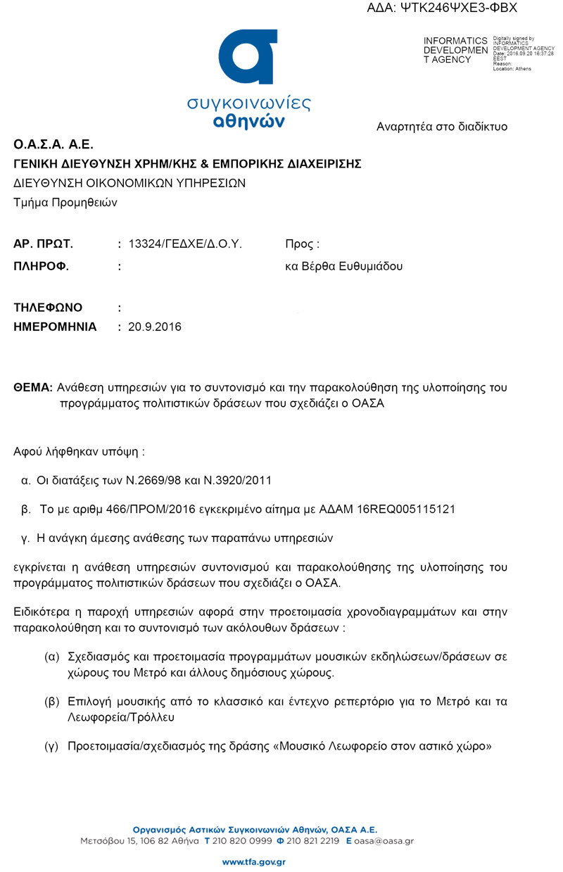 eggrafo1