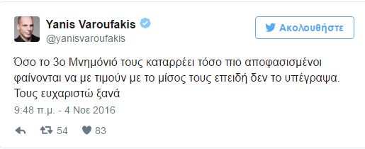varoufakis