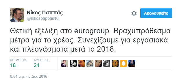 nikosppasp.png