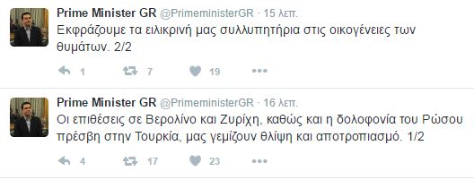 tsipras_epitheseis.JPG
