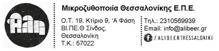 Άλη Gr New