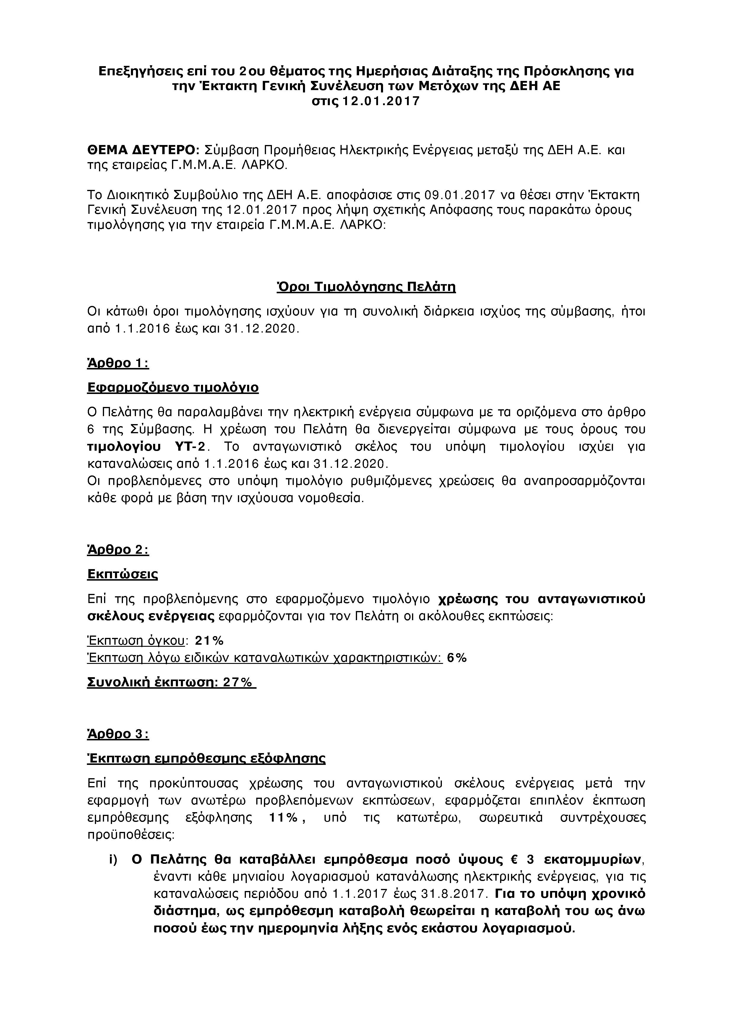 file-page1.jpg