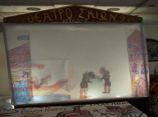 Karagiozis 1