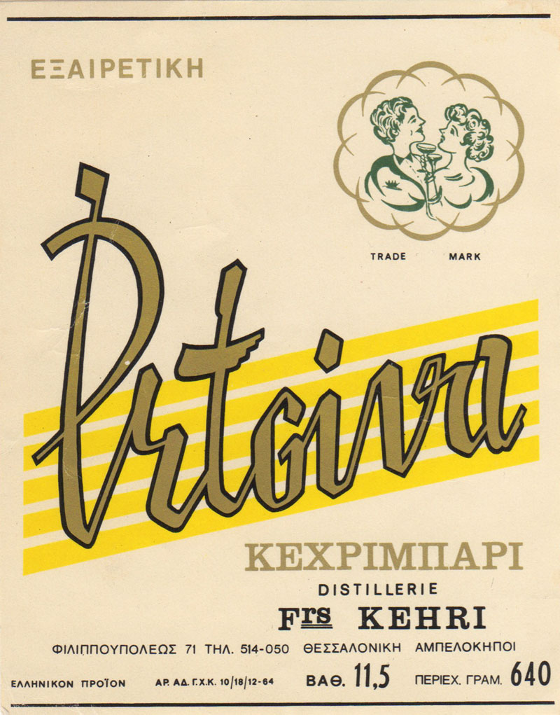 KechribariEtiketaOld