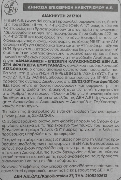 deh diakirixi