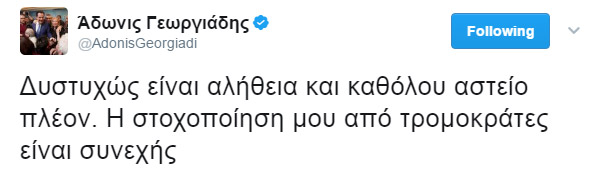 georgiadis