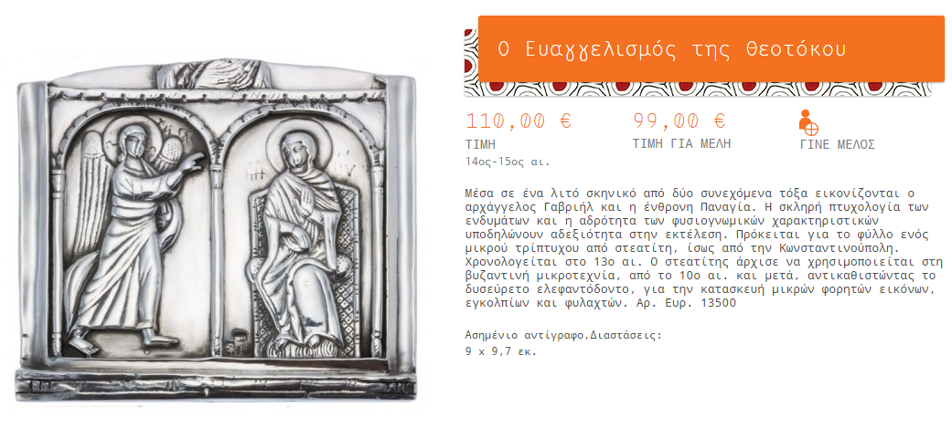 eyaggelismos.png